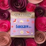 Káva ĎAKUJEM (200 g, zrnková káva)